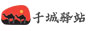 千城驿站